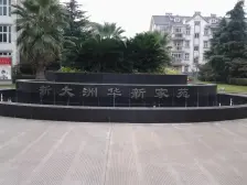 大虹桥急售80万装修,带露台,现代简约风格,拎包入住