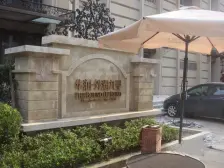 华润外滩九里2室南朝向2030.00万元/套出售