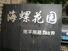 徐家汇126平大两房.已改三房,全明户型,南北户型.