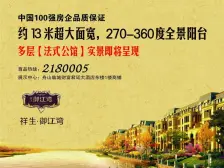 祥生御江湾(公寓) 3室2厅 南 北