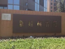 次新小区,景观位置,无遮挡正对别墅区,全明户型