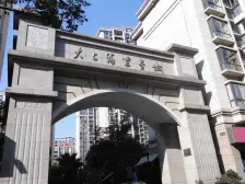 南北通格局 品质小区 精装修 业主诚意卖