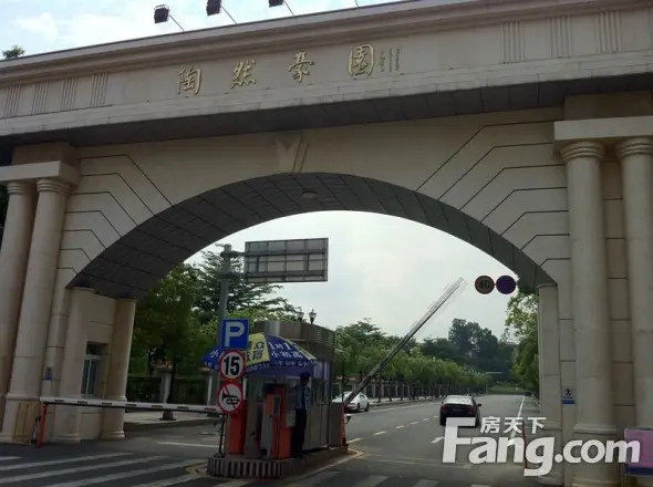 陶然豪园实景图