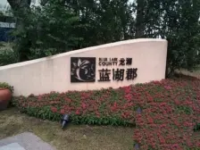 新城地铁口 精装修3年 业主诚心出售 3面花园 2个露台