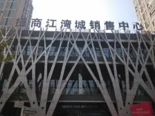 诚心卖可谈 招商江湾城 120.4平3居 南向毛坯 着急出售