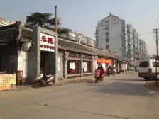 北濠桥东村2室1厅南