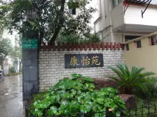 品质小区,环境优美,居家装修,诚意出售