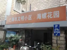 徐家汇·海螺花园·5室·2厅