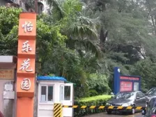 怡乐花园 2室2厅 南