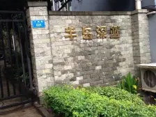 此房为正规两房,精装,可拎包入住