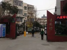 健安坊南北通,带院子,满五税少,配套齐全,诚意出售