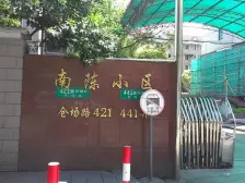 南陈小区4室南朝向450.00万元/套出售