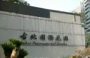 古北国际花园实景图