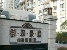 御翠豪庭 高区景观两房 2+1 户型正气