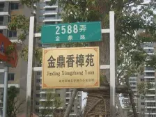 金鼎香樟苑西区南北通透三房,房型方正,采光无遮挡