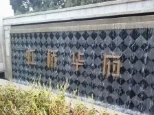 4开头拿到虹桥主城区一楼带小院儿