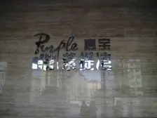 嘉宝紫提湾4室南朝向2100.00万元/套出售