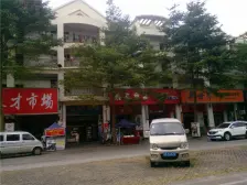 清溪金阳广场 精装3房 业主急售 价格好谈