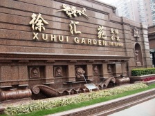 徐汇苑1室南朝向1080.00万元/套出售